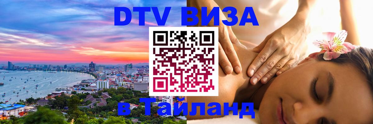 Сколько стоит DTV виза — актуальные цены, оформление даже без документов - онлайн 